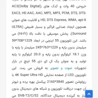 تیوی الجی ۵۵اینچ پنل ضربه خورده|تلویزیون و پروژکتور|بندر ماهشهر, |دیوار