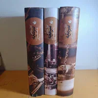 کتاب (سرمایه ـ نقد اقتصاد سیاسی) (سه جلدی)|کتاب و مجله آموزشی|تهران, میدان ولیعصر|دیوار