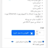 پرینتر دورو زن اچ پی|پرینتر، اسکنر، کپی، فکس|اصفهان, آبشار|دیوار