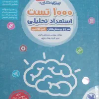 کتاب کمک درسی|کتاب و مجله آموزشی|قروه, |دیوار
