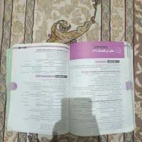 کتابنامه و کتاب تست فلسفه منطق جامع کنکور|کتاب و مجله آموزشی|آفتاب, |دیوار
