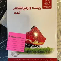 کتاب های کمک درسی پایه نهم|کتاب و مجله آموزشی|تهران, آذربایجان|دیوار