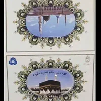 فروش فیش حج عمره اولویت اعزام