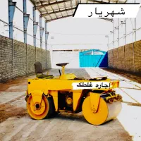 اجاره دهنده مینی غلطک/ویبره 25الی 30تن دستی