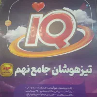 کتاب کمک درسی نهم سمپاد و نمونه|کتاب و مجله آموزشی|تهران, اقدسیه|دیوار