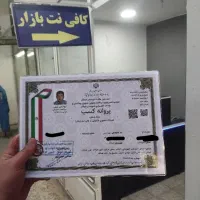 دریافت جواز کسب خانگی صنفی و کارت بازرگانی