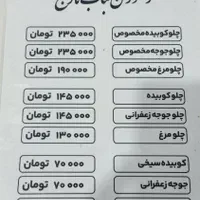 رستوران کباب نارنج ازنا . چلو کباب وجوجه ۱۴۵ هزار|خدمات پذیرایی، مراسم|ازنا, |دیوار