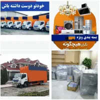 اتوبار اسباب چی اسنپ بار ظریفان تهران کرج شهرستان
