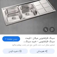 فروش سینک و توالت فرنگی کاملا سالم