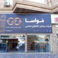 استخدام ویزیتور و فروشنده گرم