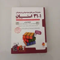 کتاب ۳۱ استان نهم ۱۴۰۴