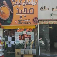 اجاره واحدتجاری میدان گلها