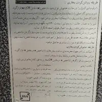 فروش بخاری گازی نو|بخاری، هیتر، شومینه|لاهیجان, شهرک سلمان فارسی|دیوار