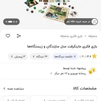 بازی فکری ماینکرفت|اسباب‌‌بازی|اهواز, کوی ملی راه|دیوار