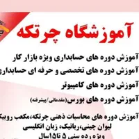 صفر تا صد حسابداری