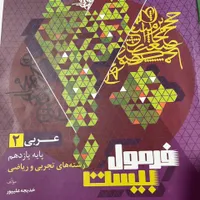 کتاب کمک درسی