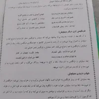 تحقیق راجع به زنهای شاهنامه|کتاب و مجله آموزشی|پاکدشت, پاکدشت (مامازند)|دیوار