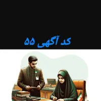استخدام کارمند اداری کارگزینی خانم