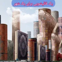 قالیشویی مبل شویی تمام اتوماتیک در منطقه