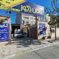 کارگر ساده و مونتاژ کار MDF|استخدام صنعتی، فنی، مهندسی|فردیس, شهرک راه آهن|دیوار