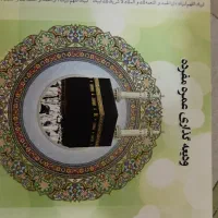۴عدد فیش حج عمره