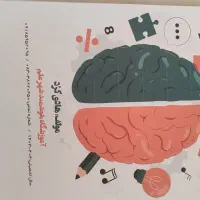 کتاب تیزهوشان