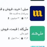 میلی .ملی گلد. بلو