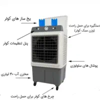 کولر پرتابل نو ، مدل پدسلولزی|کولر آبی|تهران, مینی‌سیتی (شهرک نفت)|دیوار