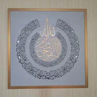 تابلو آیت الکرسی