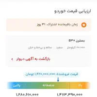 بسترن. B30مدل ۱۴۰۲|خودرو سواری و وانت|قم, شهرک قدس|دیوار