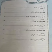 پرش پایه نهم|کتاب و مجله آموزشی|تهران, تهران‌سر|دیوار