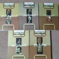 کتاب تاریخ فلسفه کاپلستون