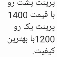 چاپ، کپی، پرینت سیاه سفید|خدمات رایانه‌ای و موبایل|لنده, |دیوار