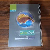 کتاب پرسمان گاج فیزیک یازدهم تجربی