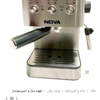 اسپرسوساز در حد نو