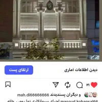 اجرای کلیه کارهای سیمانکاری|خدمات پیشه و مهارت|مشهد, زیبا شهر|دیوار