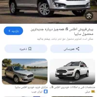 حواله اطلسs