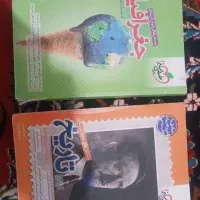 تاریخ و جغرافیا