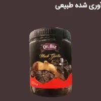 سیر سیاه فرآوری شده