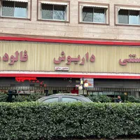 فروش مغازه ۱۵۴ متری در گلسار(بلوار گیلان)|فروش مغازه و غرفه|رشت, گلسار|دیوار