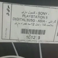 پی اس فایو|کنسول، بازی ویدئویی و آنلاین|رباط‌کریم, نصیرشهر|دیوار