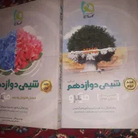 کتاب تست|کتاب و مجله آموزشی|جیرفت, |دیوار