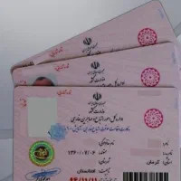 اتباع خدمات مهاجرت پاسپورت اقامتکارت امایش هوشمند