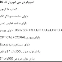 اسپیکر2040 و 2020 و 2050 نو با قیمت باور نکردنی|سیستم صوتی خانگی|سبزوار, قلعه‌نو دهزار|دیوار