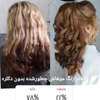 آموزشگاه وسالن زیبایی|خدمات آرایشگری و زیبایی|کرمانشاه, |دیوار