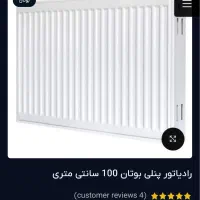 رادیاتور پنلی بوتان سایز 100