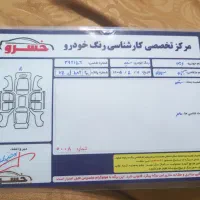 پارس دوگانه94