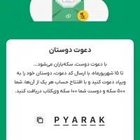 ویپاد بانک پاسارگاد وام 1 میلیون تومانی همین الان