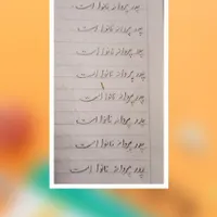 دوره مجازی خوشنویسی کودکان|خدمات آموزشی|رشت, انصاری|دیوار