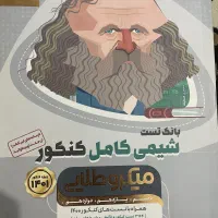 تست و درسنامه خیلی سبز|کتاب و مجله آموزشی|مشهد, امیریه|دیوار
